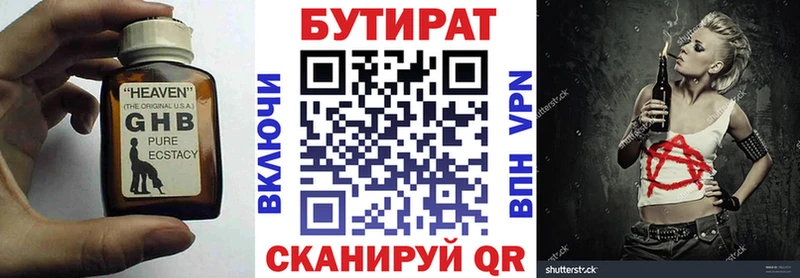 БУТИРАТ GHB  хочу наркоту  Кемь 