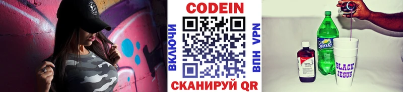 Кодеин напиток Lean (лин)  OMG   Кемь 