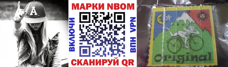 Марки 25I-NBOMe 1500мкг Кемь